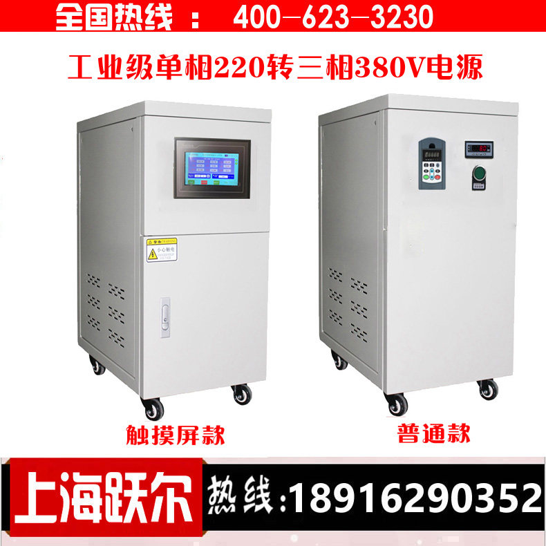 Single-phase electric 220V-to-three-phase 380V power converter transformer transformer frequency converter single phase transition three-phase electric 220V