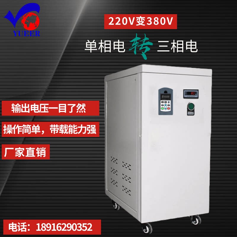 Single-phase 220V variable three-phase four-wire 380V boost inverter power supply sine wave single-phase to three-phase inverter