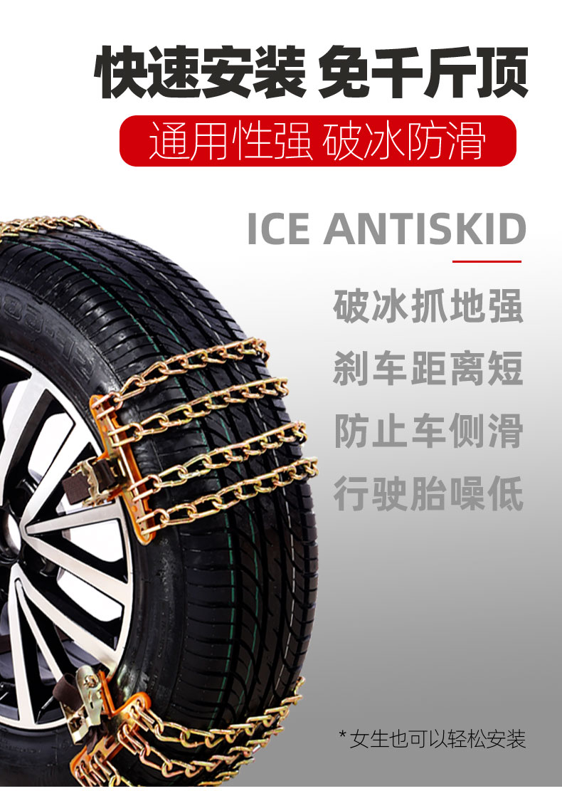 Chevrolet Sail 3, Corvex, Cruze, Cavalier, Orlando, Equinox, Trax car tire anti-skid chains