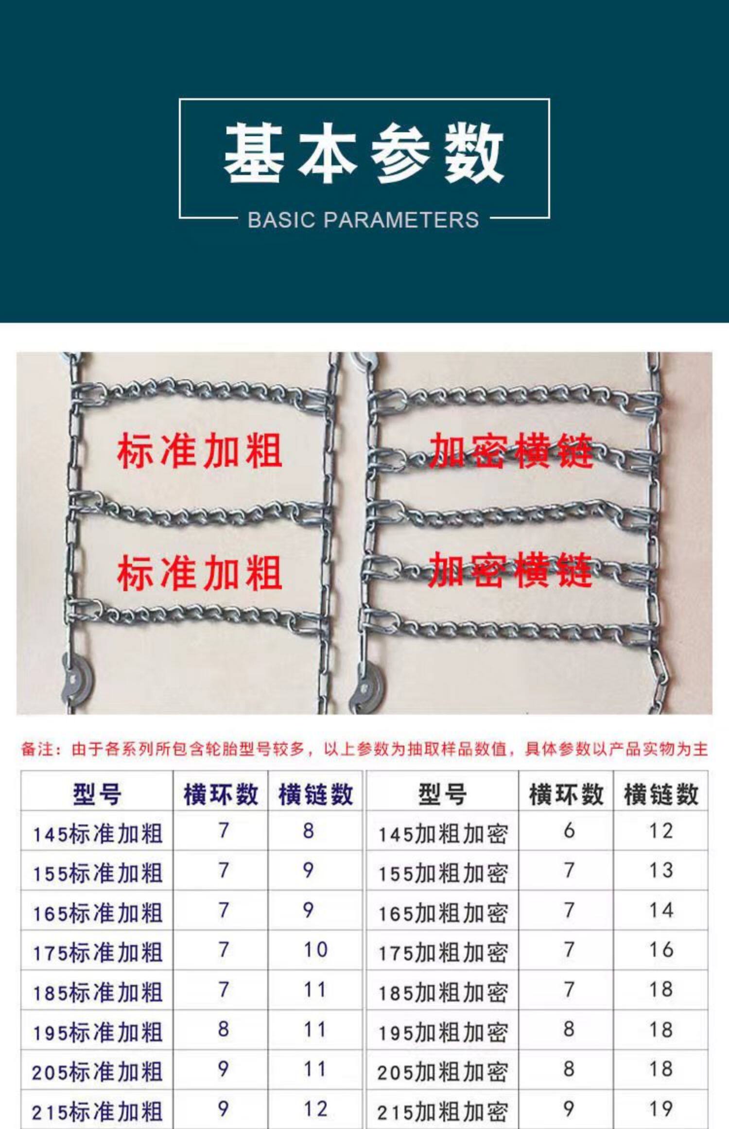 Kaiyi V 3 205/55R 16 215/55R17 car anti-skid chain car off-road vehicle snow tire anti-skid chain