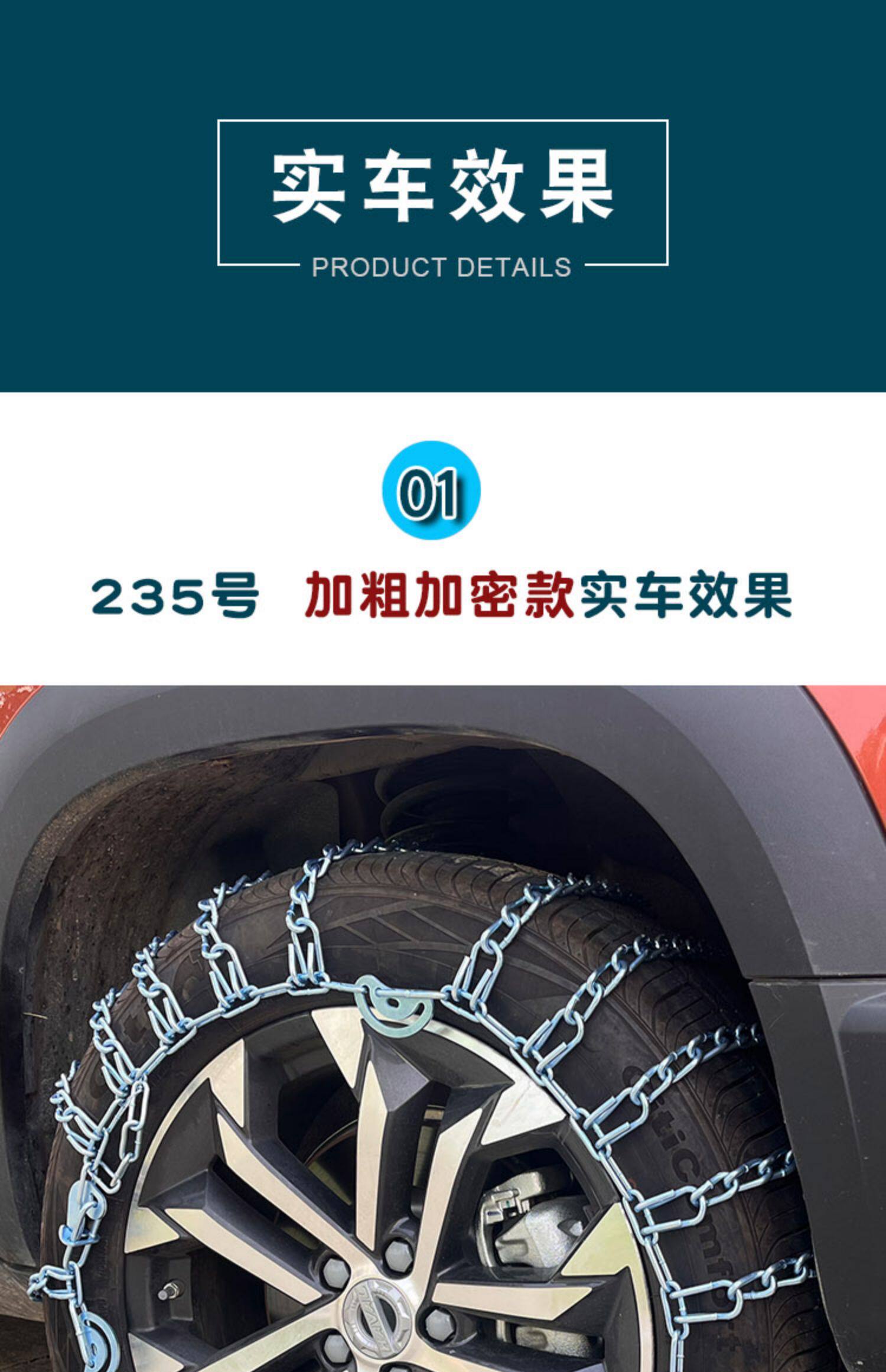 Kaiyi V 3 205/55R 16 215/55R17 car anti-skid chain car off-road vehicle snow tire anti-skid chain