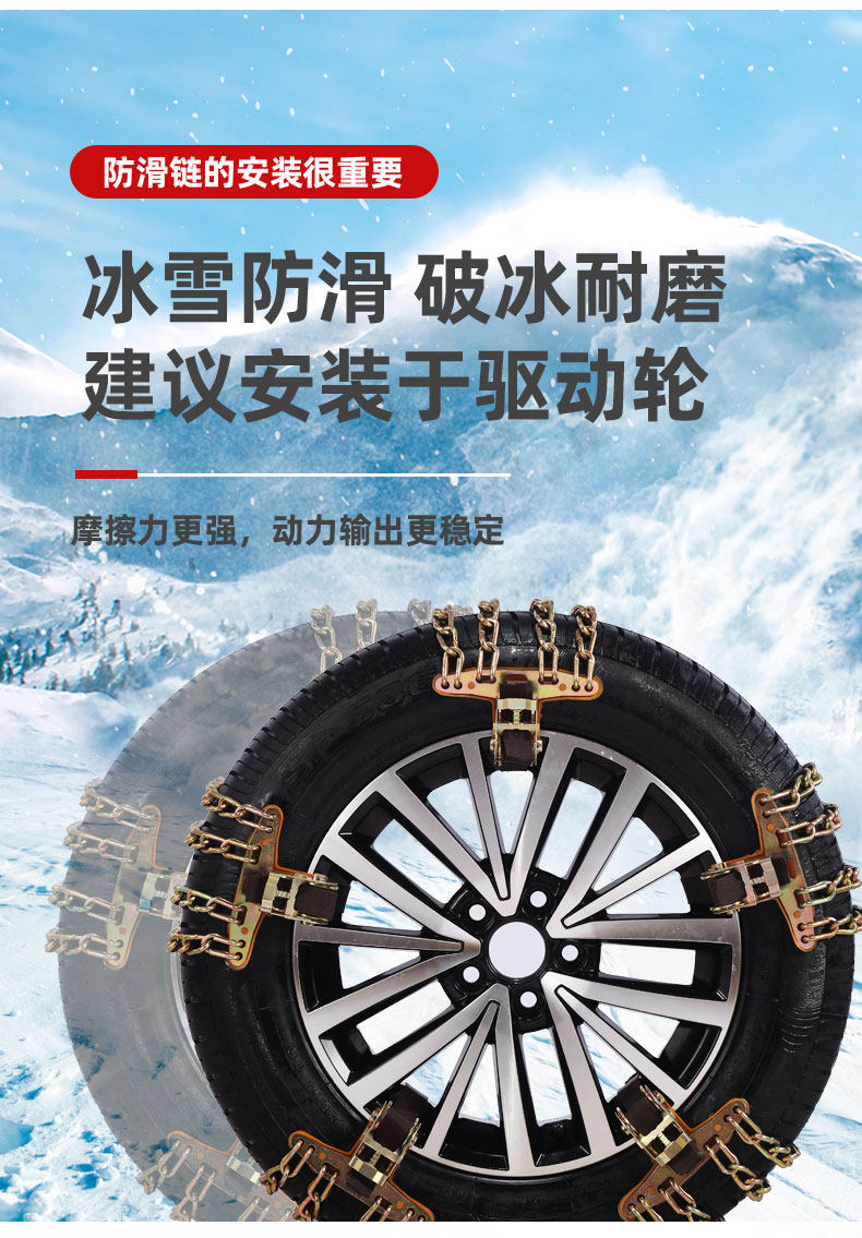Chevrolet Sail 3, Corvex, Cruze, Cavalier, Orlando, Equinox, Trax car tire anti-skid chains