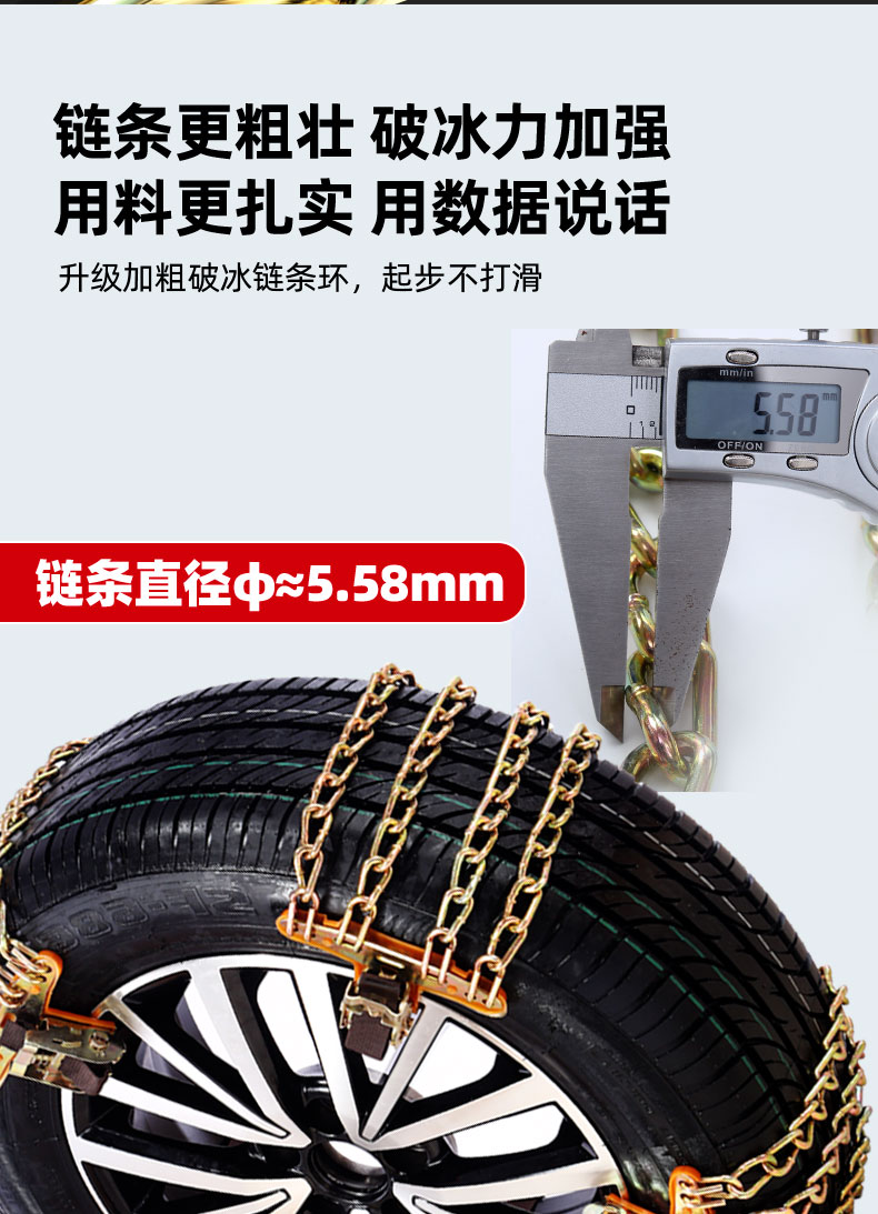 Chevrolet Sail 3, Corvex, Cruze, Cavalier, Orlando, Equinox, Trax car tire anti-skid chains