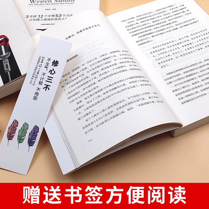高情商聊天技巧成都,高情商聊天技巧：成都篇