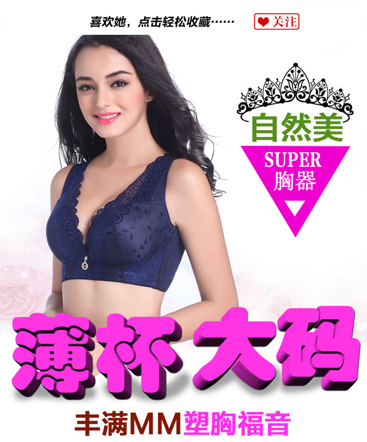 Không có vòng thép cỡ lớn mm200 kg ngực lớn phần mỏng tập hợp áo ngực đẹp trở lại lớn màu đỏ năm nay đồ lót ao lot cho nguoi gia