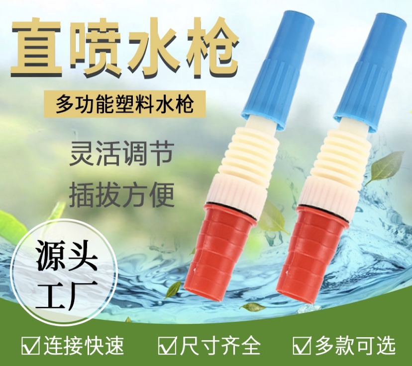 Thickened 6 Points 1 Inch Adjustable Water Gun Agricultural Gardening Nozzle Plastic Irrigation Watering Watering Watering Spray spray spray spray head