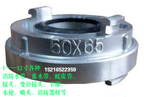 Reductions hook fire connector conversion interface 50 change 40 65 change 50 65 change 80 80 change 100