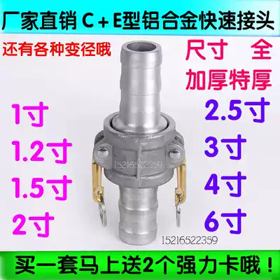 1-2 3 inch 4 inch CE type aluminum alloy quick joint oil tank water pipe stainless steel gas station variable diameter oil pipe joint