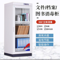 Documents archives books picture books disinfection cabinets household books toys ozone sterilization smart energy disinfection cabinets boxes