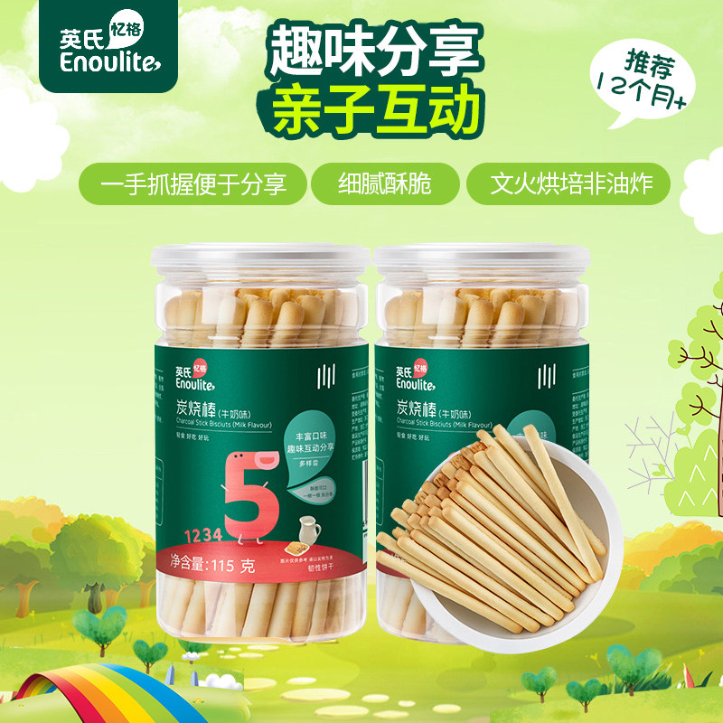 Inche Carbon Baby Snacks Baby SnackCookies Baby SnackCookies Baby Kids Non-Fried