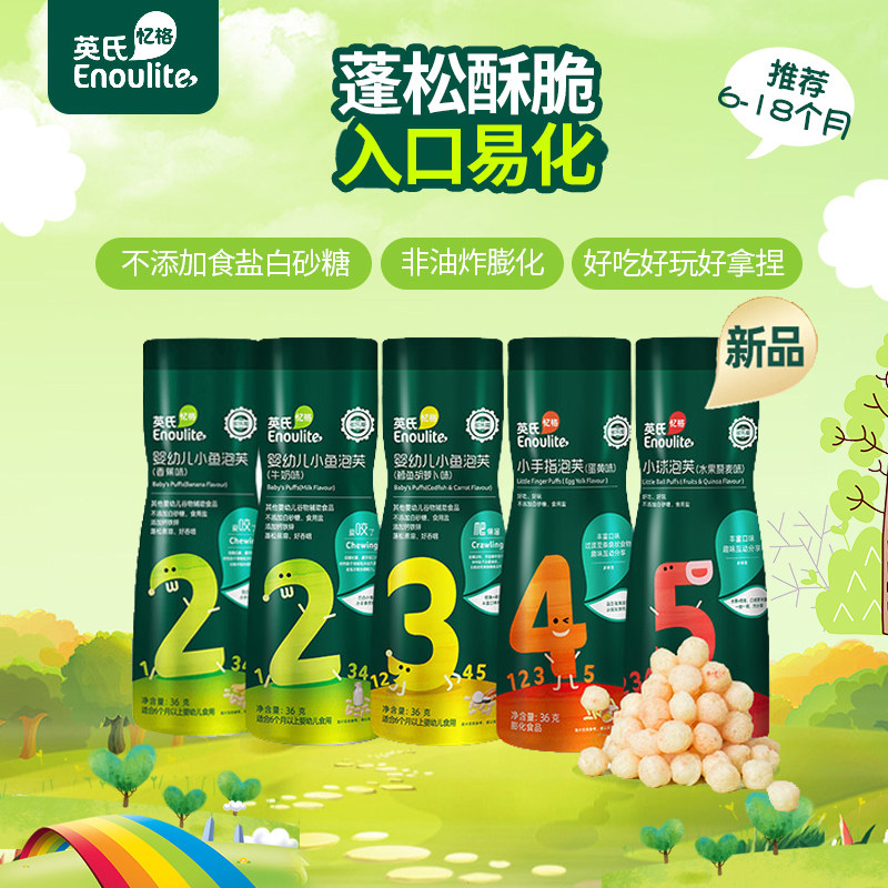 British puffs 1 can of children's biscuits baby snacks infant supplementary food without added salt official YZ