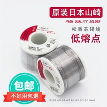 Original Japan Yamazaki solder wire mobile phone repair electronic DIY repair High quality solder wire solder joints full