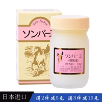 Dazhitao Kem gốc Zunma Nhật Bản Kem dưỡng ẩm dưỡng ẩm tự nhiên Hokkaido Kem chống dị ứng 70ml kem dưỡng clinique