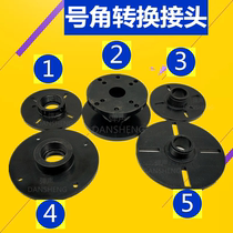 Universal treble head adapter ring Horn adapter Flat mouth to screw mouth Screw mouth to flat mouth