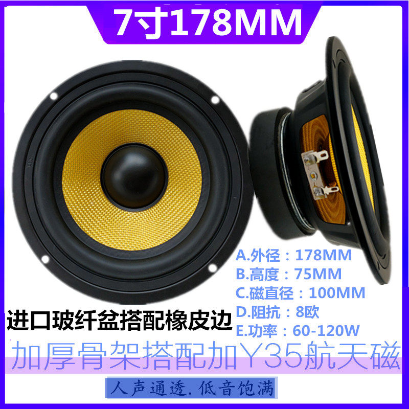 Play sound 6 5 inches 8 inches Anti-side heavy bass horn Imports Woven Basin Fever Medium Bass Horn Bookshelf Speaker-Taobao