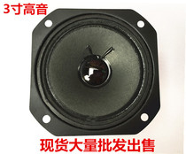  3 inch square double magnetic tweeter KTV speaker double magnetic tweeter length 84MM