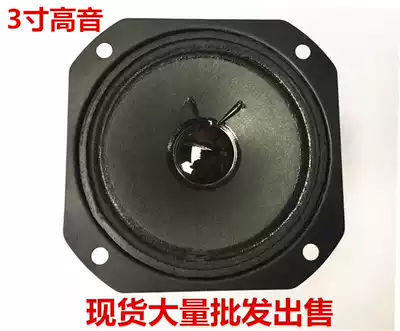  3 INCH SQUARE dual magnetic TWEETER KTV speaker DUAL magnetic TWEETER LENGTH 84MM