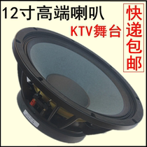 12 inch bass full range speaker 180 magnetic 75 core professional KTV stage speaker JBL speaker high power 500W