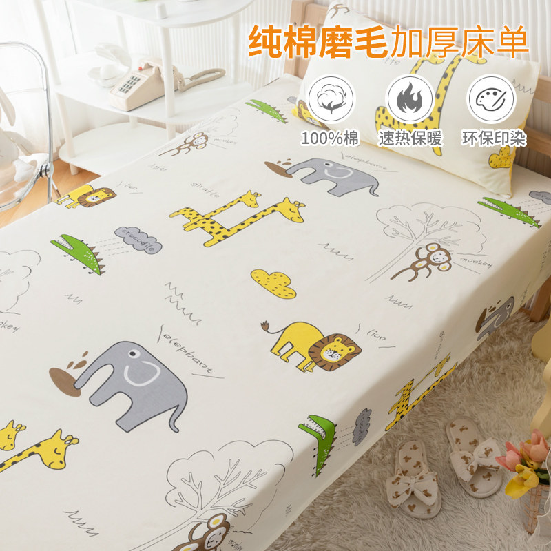 Grinding Bed Sheet Single Piece Pure Cotton Children Cartoon 1 2 m Single Person Double 1 5m Bed 1 8 Whole Cotton Autumn Winter Quilts