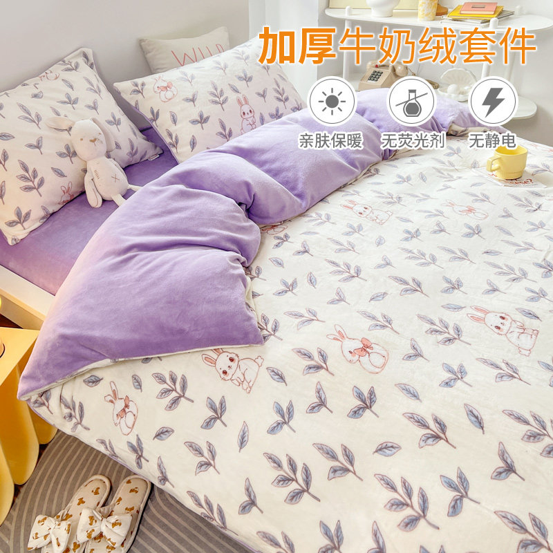 Milk Suede Autumn Winter Thickened sheet Three sets Coral Suede Dormitory Bed Bedding 1 2 m 4 pieces
