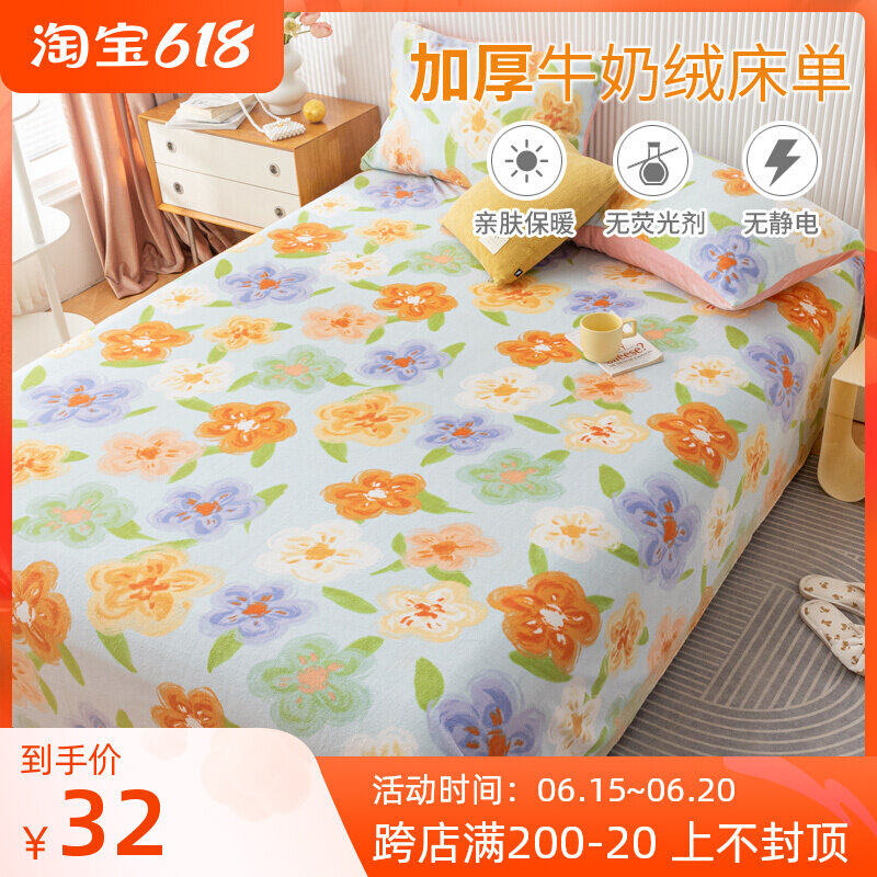 Thickened Autumn Winter Milk Suede Coral Warm Bed Linen Single Piece Student Dorm Room Single Cartoon Plush Winter Style Quilt