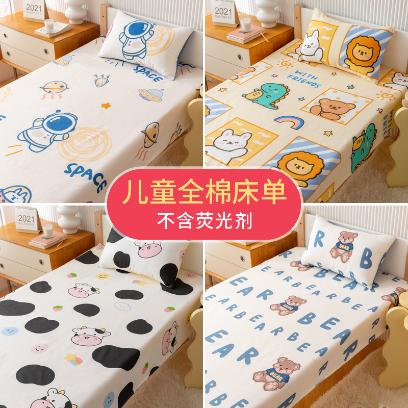 Set to be children Pure cotton linen Single piece Baby baby 1 2m meter 1 5 m single bed student cartoon by single