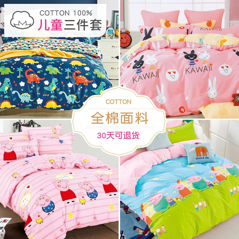 Set for Children's bed Bamboo Hat Quilt Cover Three Sets Pure Cotton Cartoon Student Dormitory Single 1 2 m beds 3 pieces
