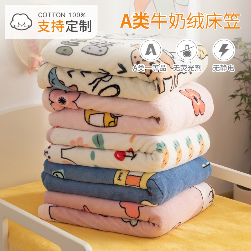 Custom-made Class A milk velvet coral bean newborn baby bed sheet baby bed sheet thickened children's mattress cover winter