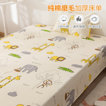 Brushed sheets single cotton childrens cartoon 1 2 meters single double 1 5m bed 1 8 cotton autumn and winter quilt