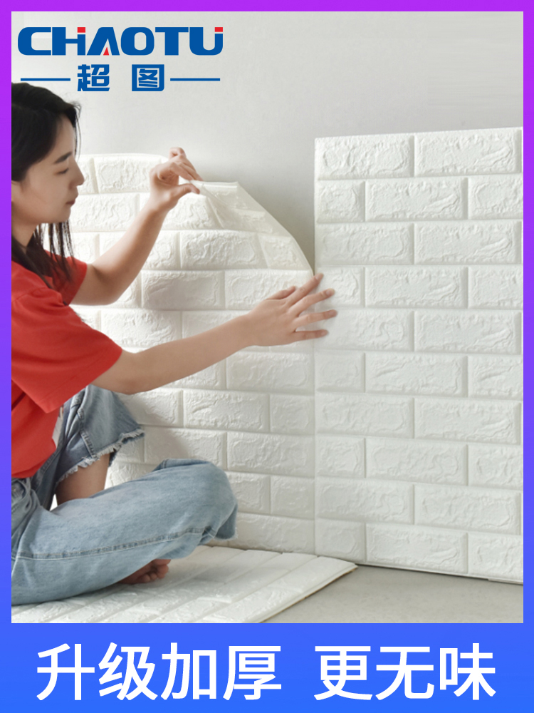 Wall Paper Self-Adhesive 3d Solid Wall Sticker Bedroom Cozy Decoration Background Wall Foam Brick Waterproof Moisture Protection Sticker-Taobao