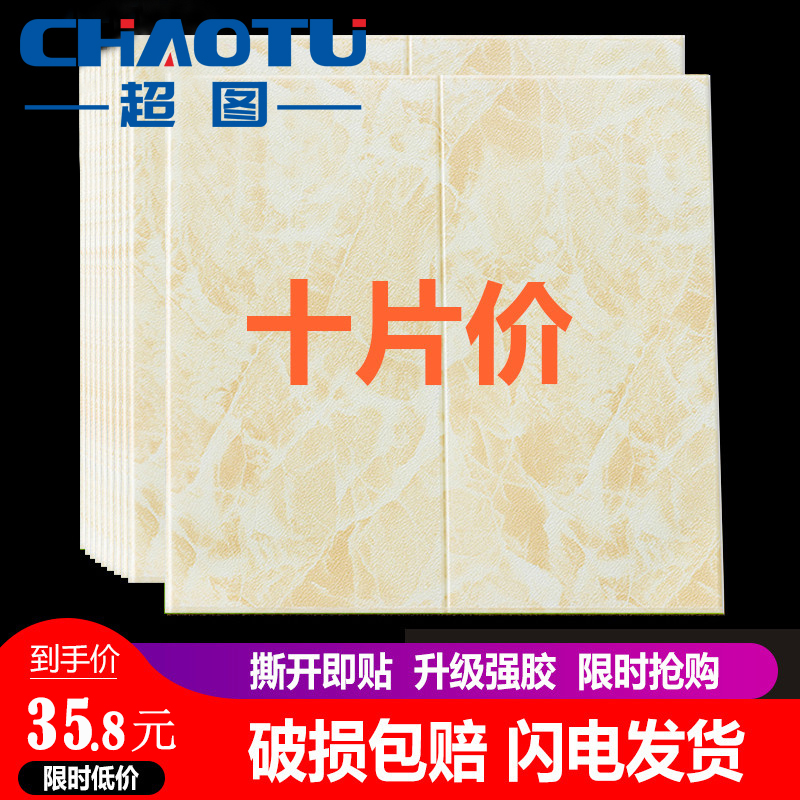 Waterproof moisture-proof 3d solid wall sticker self-adhesive wall paper bedroom wall Wall Decoration Foam Soft Bag Ceiling Sticker-Taobao