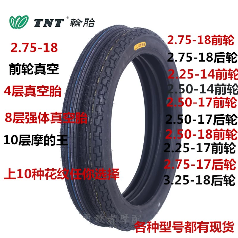 Xe máy lốp Jinyong TNT 2.25 / 2.50 / 2.75-18 ống chống chân không chống thủng chống trượt - Phụ tùng xe máy