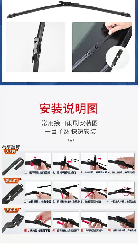 Thích hợp cho các phụ kiện gạt nước không xương đặc biệt của Changan Onuo van gạt nước phía trước và phía sau lưỡi gạt nước - Gạt nước kiếng