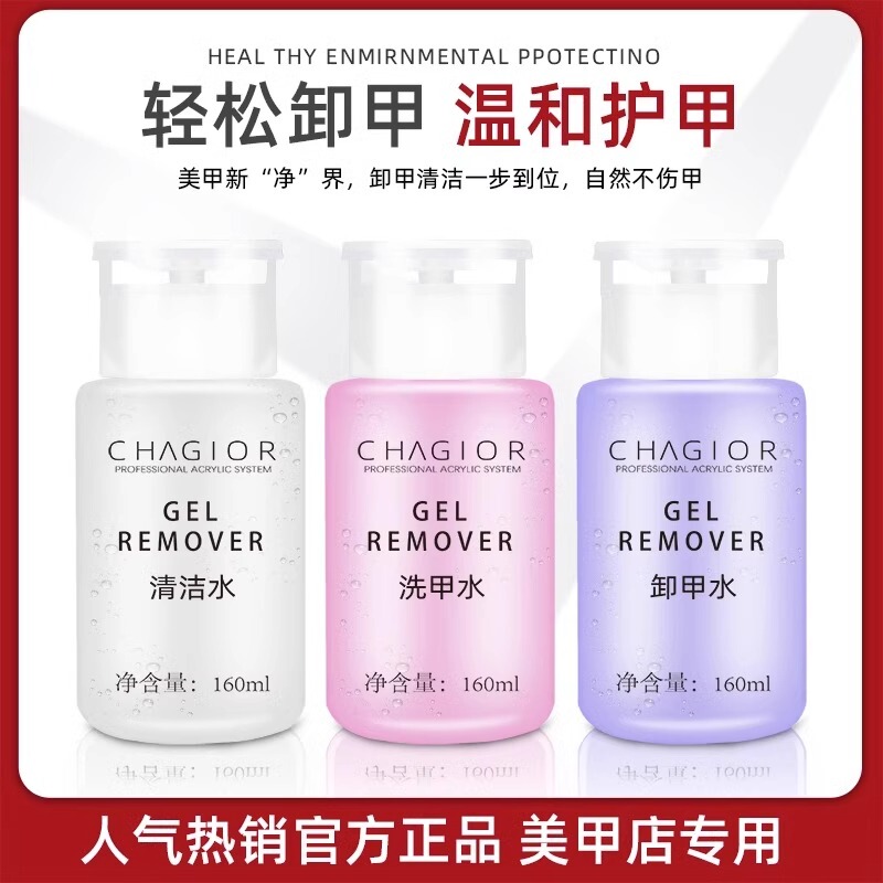 Japanese Nail Polish Remover, Special for Manicure, Does Not Hurt Hands, Nail Polish Remover Kit, Nail Polish Remover Cotton, Press Bottle, Cleaning Agent, Genuine Product