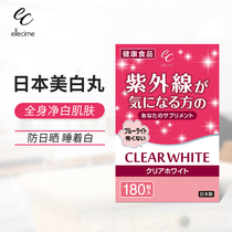 Japan White Pill goes to Yellow Tibright Color Anti-tanning Black Net White Skin Blood Orange Melanin Red Pomegranate God