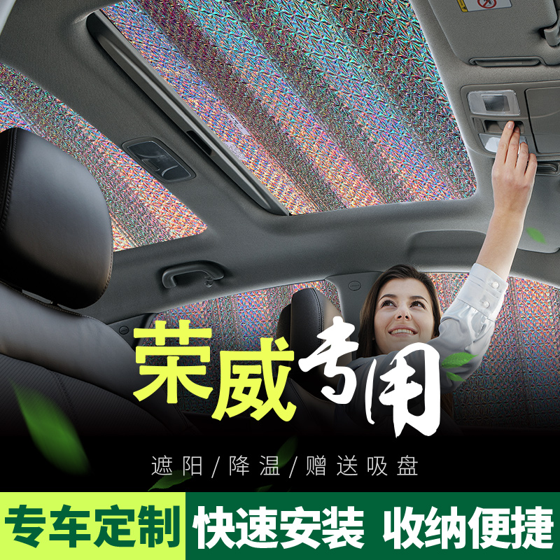 Rongwei RX5 350360550750 RX3 panoramic skylight car shading shield sunscreen for sun protection