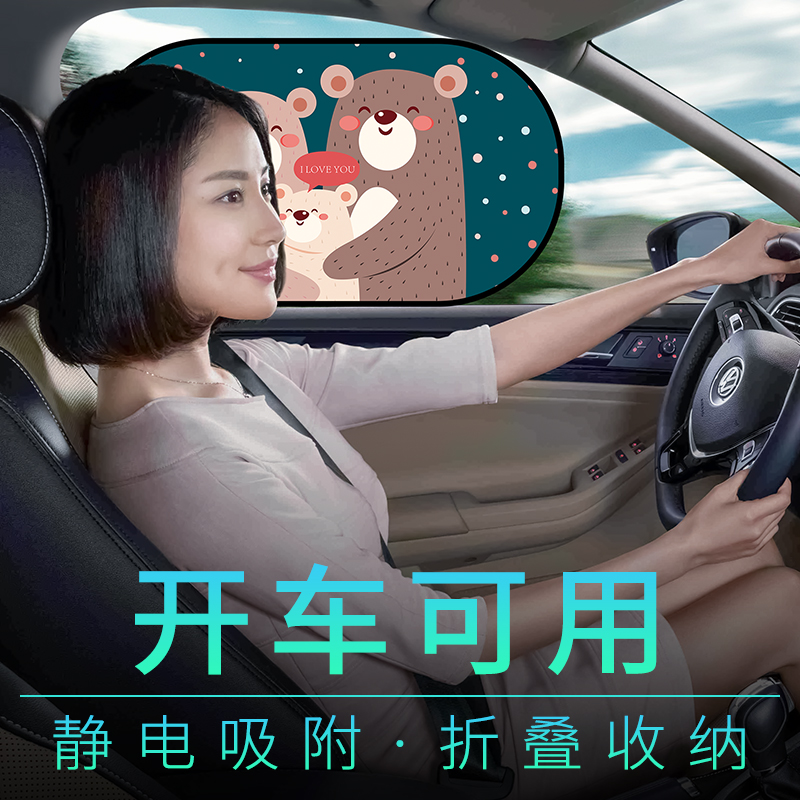 Car Sun Shade Car Curtain Sunscreen Sunscreen Insulated Window Sticker Magnetic Side Gear Shading Curtain Magnet Glass Visor-Taobao