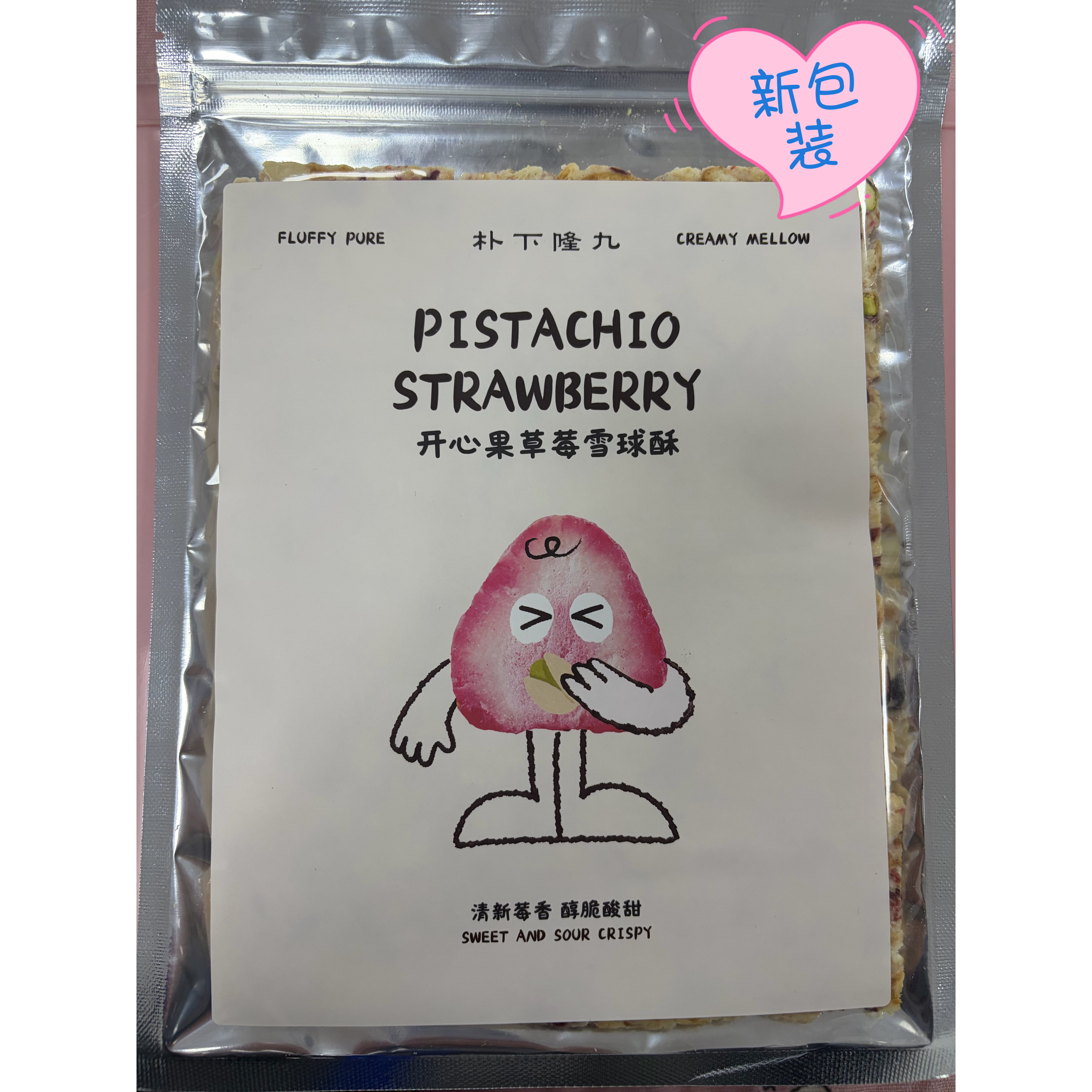 🍰【朴下隆九】雪球酥：甜蜜生活新体验！-奶酥-淘宝好物网