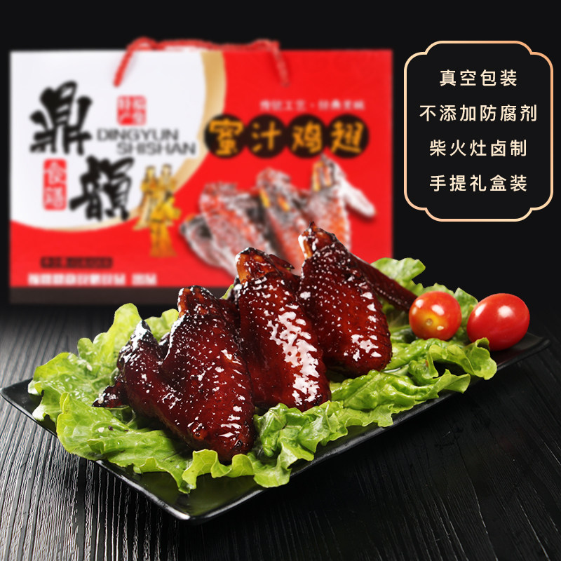 Fujian specialty Fuding honey sauce chicken wings garlic fragrant brine spicy chicken wings Ding Yun food secret system of country bumpkin chicken wings snacks