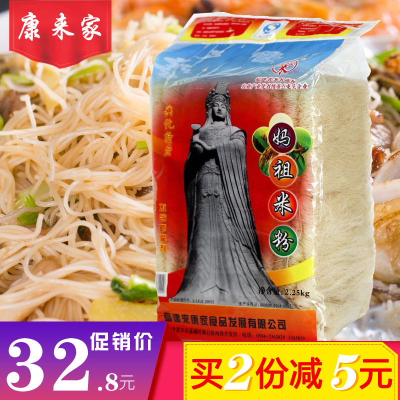 Mazu Fujian Putian Special Products Handmade Xing Rice Flour Cross Bridge Rice Thread Fine Pure Rice Without Added Powder Dry Hing Powder