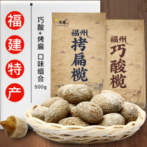 Fujian specialty olive preserves Fuzhou olive fruits dried olives olives sour olives office snacks