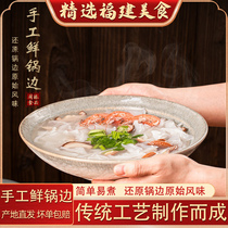 Minzhen Lianjiang pot edge paste slices tripod edge paste Fujian Fuzhou specialty traditional street snack breakfast convenient instant frozen