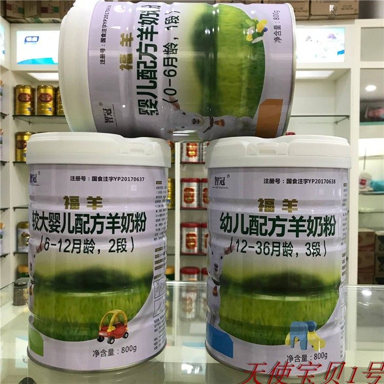 (Counseling With Preferential) Intellectual Crown Foodie Sheep Milk Powder 800 gr 1 segment 2 segment 3-segment real body shop