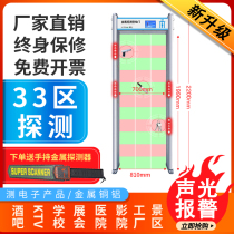 Security Gate 6 Zone Metal Probe Gate Through Style Exhibition Bar KTV Hospital Factory School Phone Detection Equipment