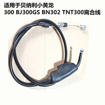 Suitable for Benali Little Yellow Dragon 300 BJ300GS BN302 TNT300 wire fittings