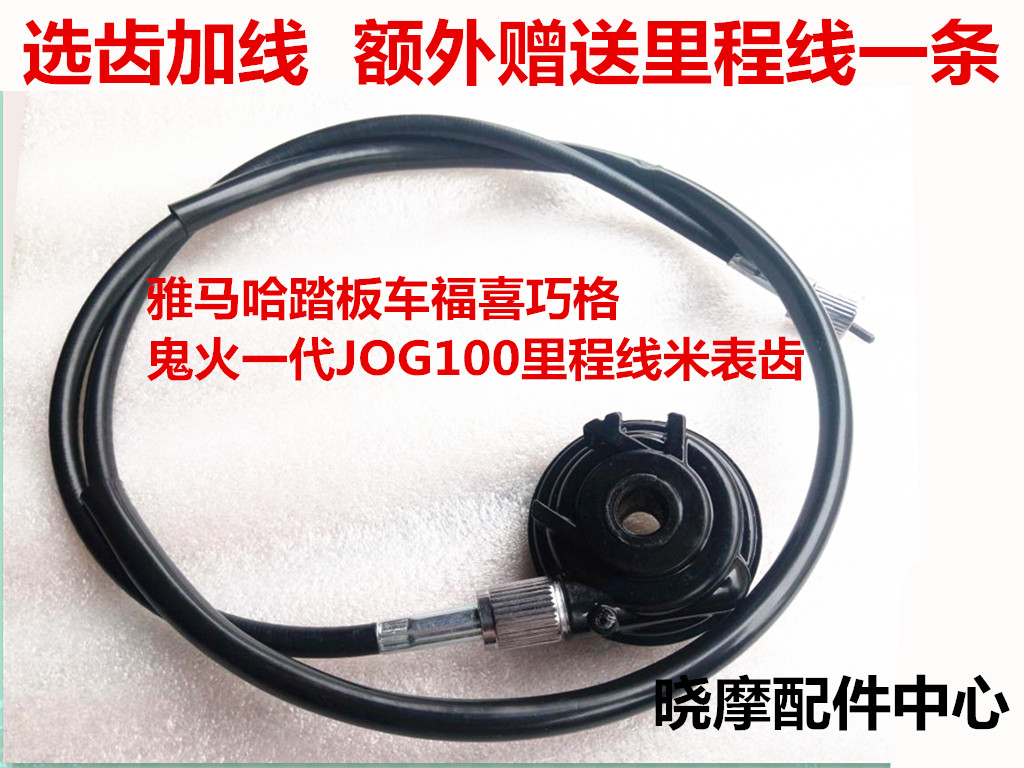 Xe tay ga Yamaha Fuxi Qiaoge WISP thế hệ JOG100 mileage line gear RSZ răng nhông xe máy các loại