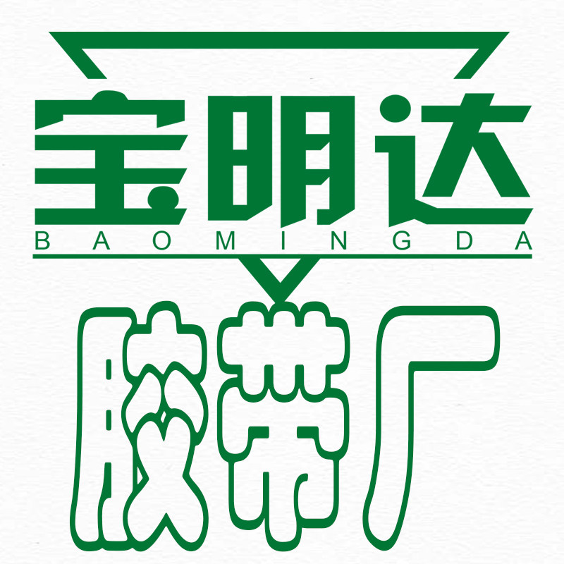 宝明达包装材料厂