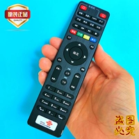 Оригинальная китайская телеприставка Unicom с дистанционным управлением GSD-805 S65/1 S65S61 DC5000 Jesse Technology