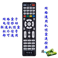 Universal Network Universal Set -Top Box Diret Control Haimei Mango Hi Q Xiaomi Baidu Youku Домохозяйство Тонгтиан Мин