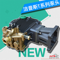 Jepps JPS-T20 30 car washer pump head B20 cleaning machine high pressure pump head T50 60 copper block accessories